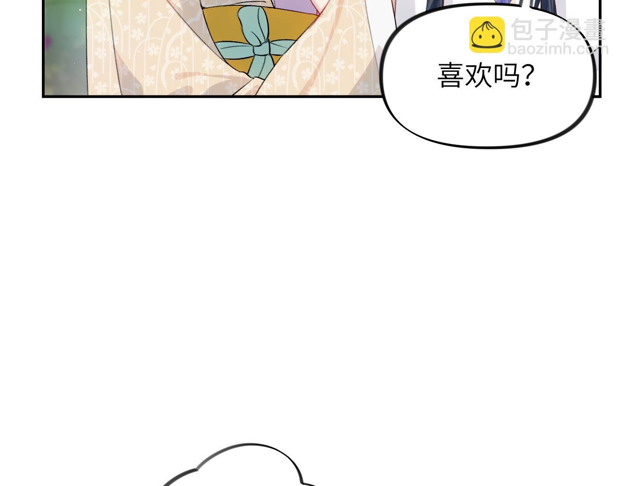 第83话 这辈子掉进你坑里