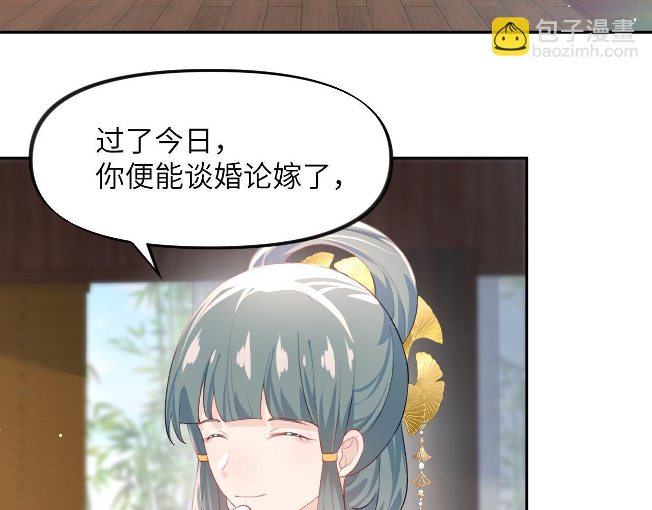 第84话 及笄之礼
