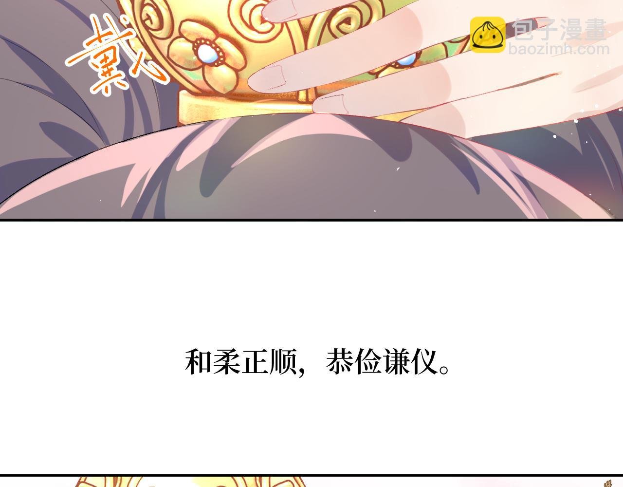 第84话 及笄之礼