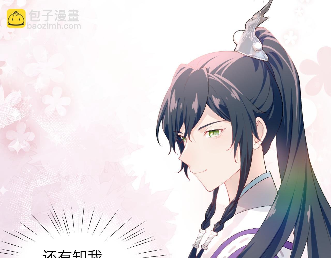 第84话 及笄之礼
