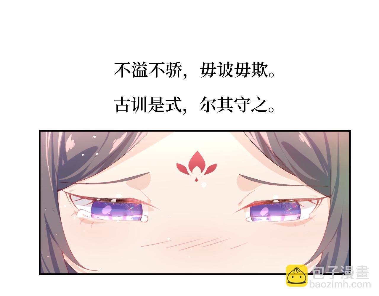 第84话 及笄之礼