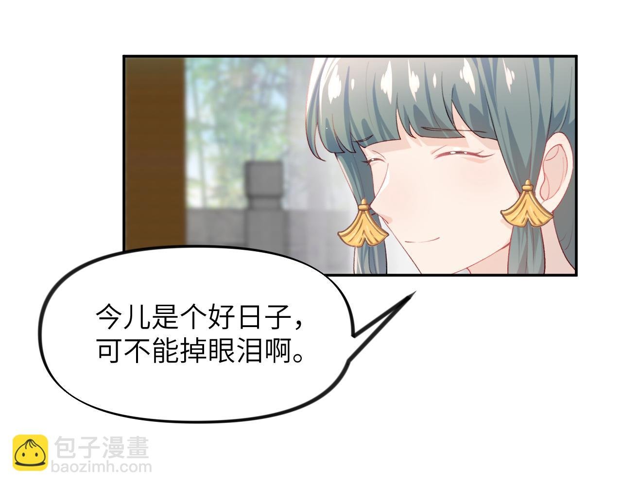 第84话 及笄之礼