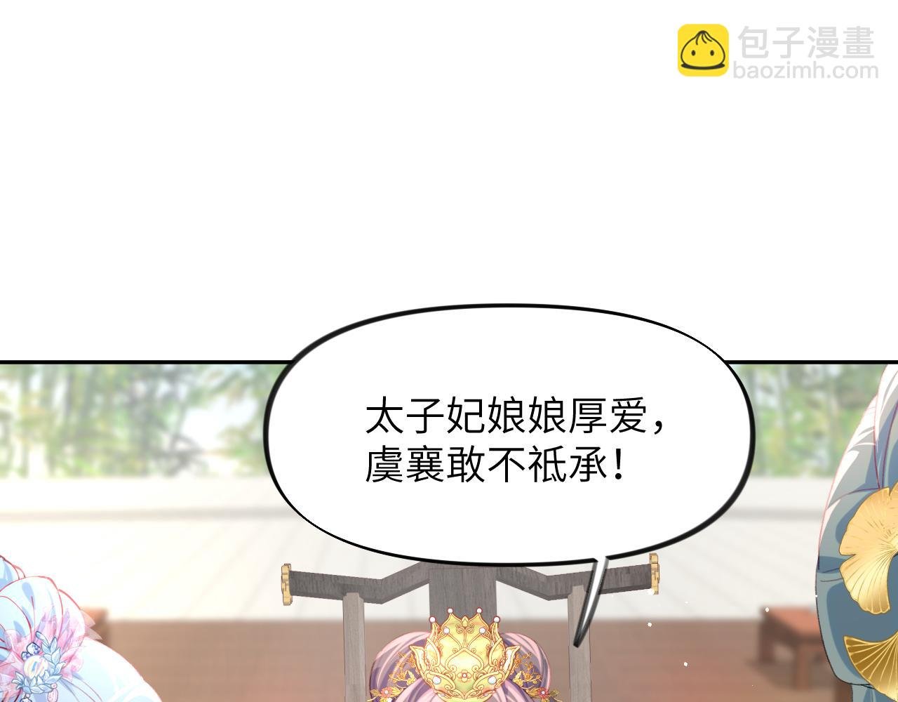 第84话 及笄之礼