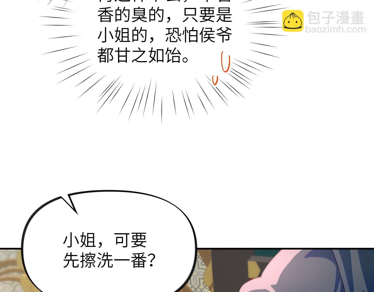第85话 尴尬的葵水