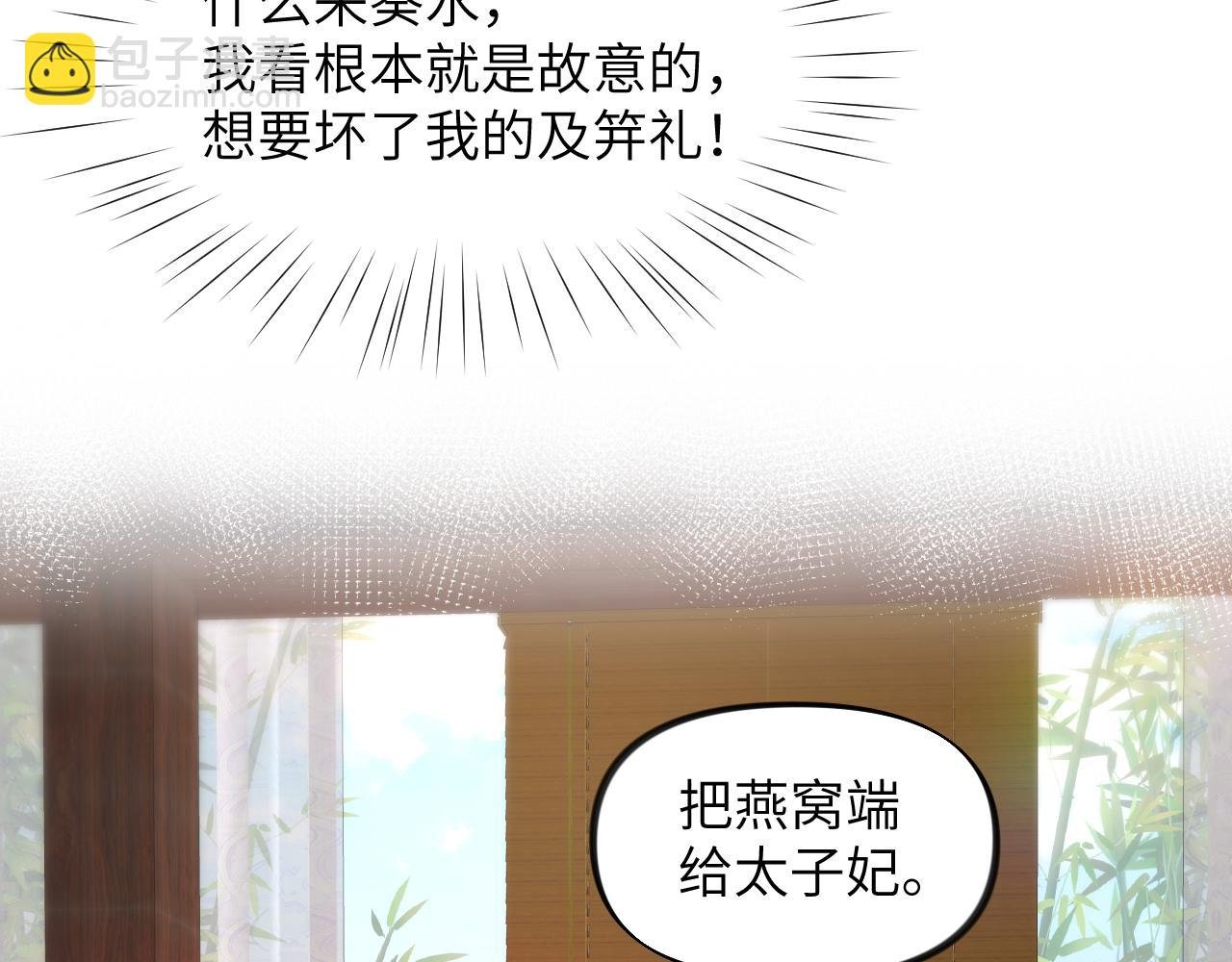 第85话 尴尬的葵水