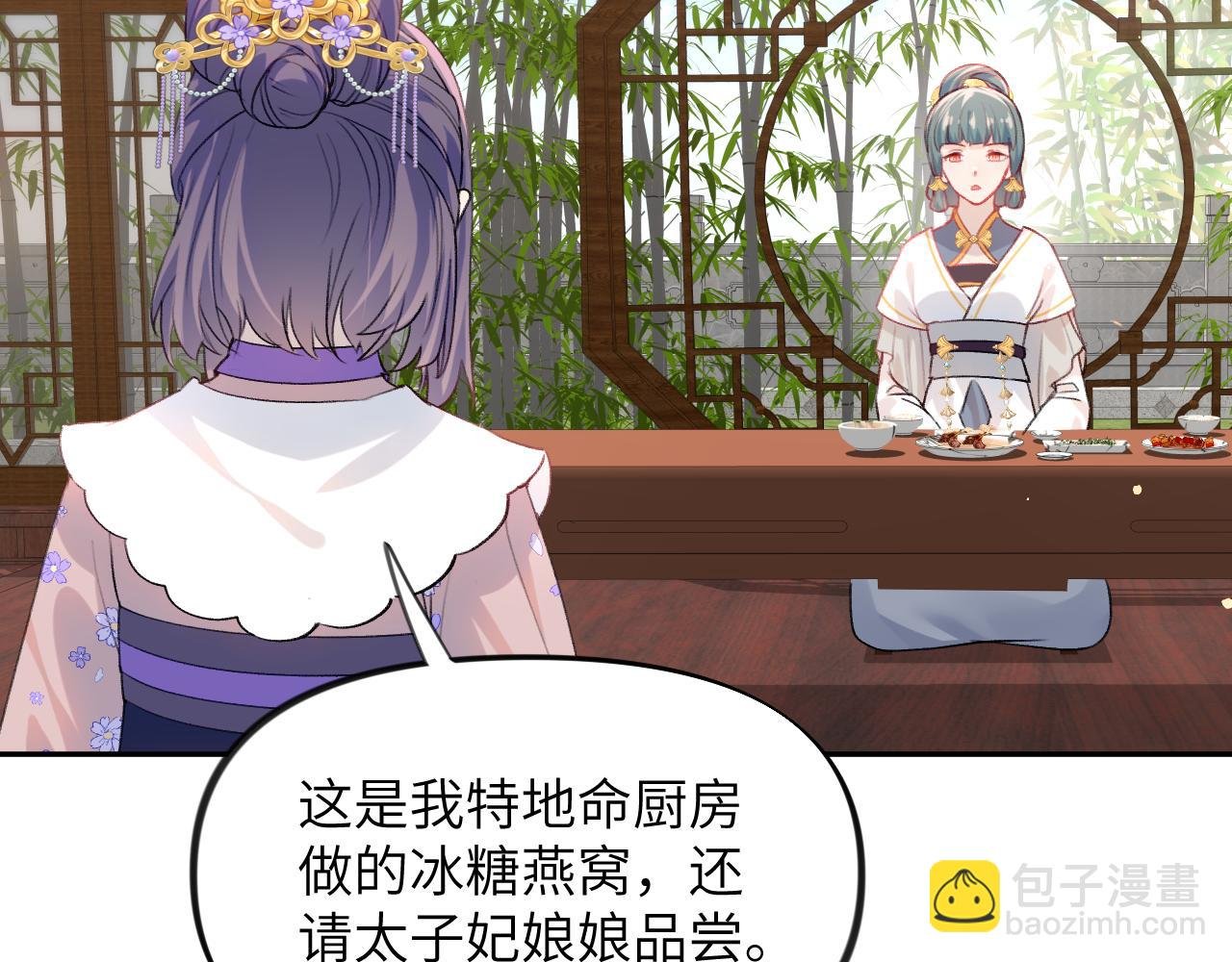 第85话 尴尬的葵水