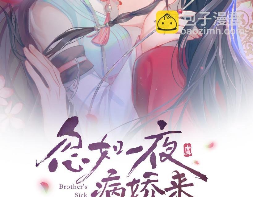 第86话 及笄礼中毒事件