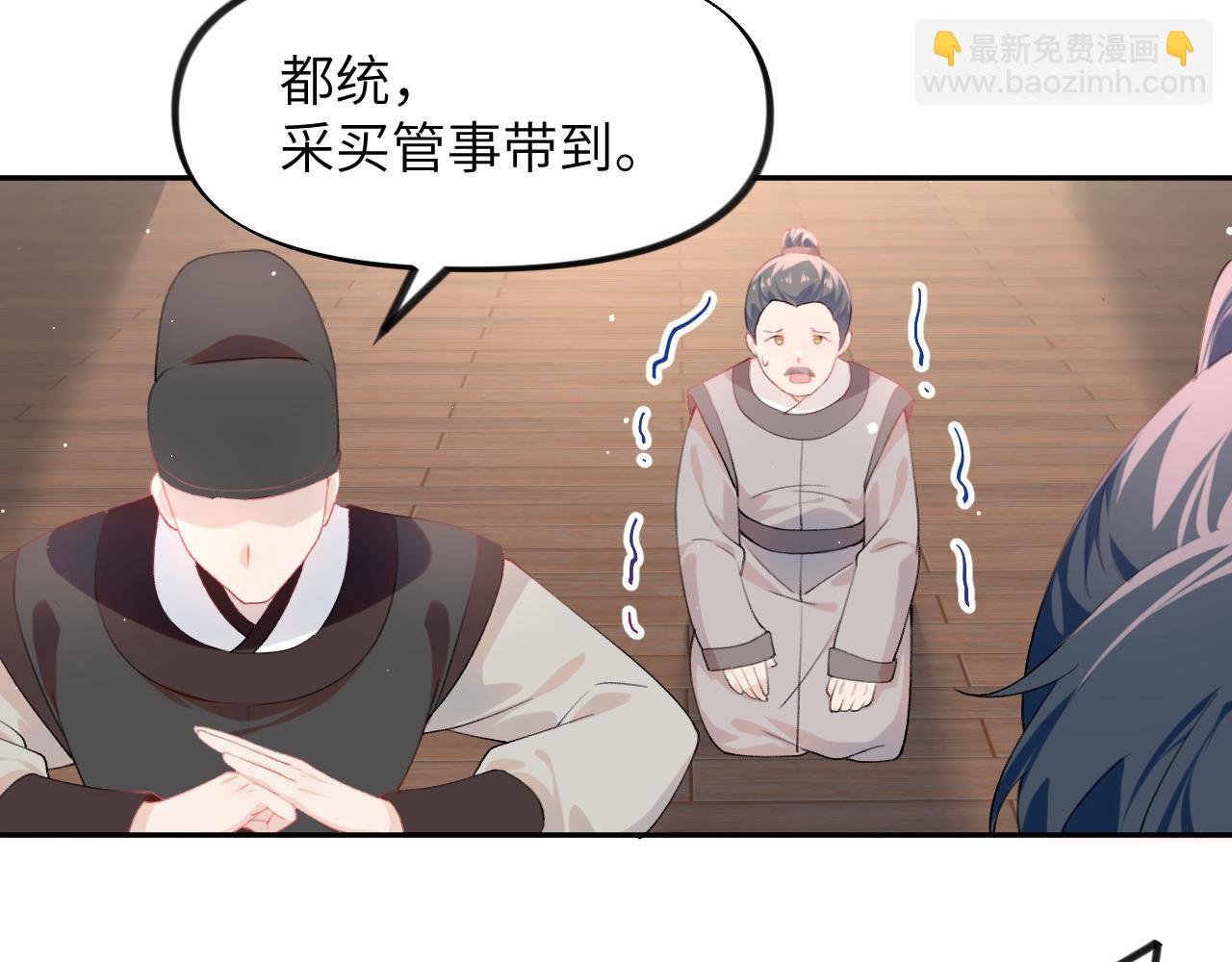 第86话 及笄礼中毒事件