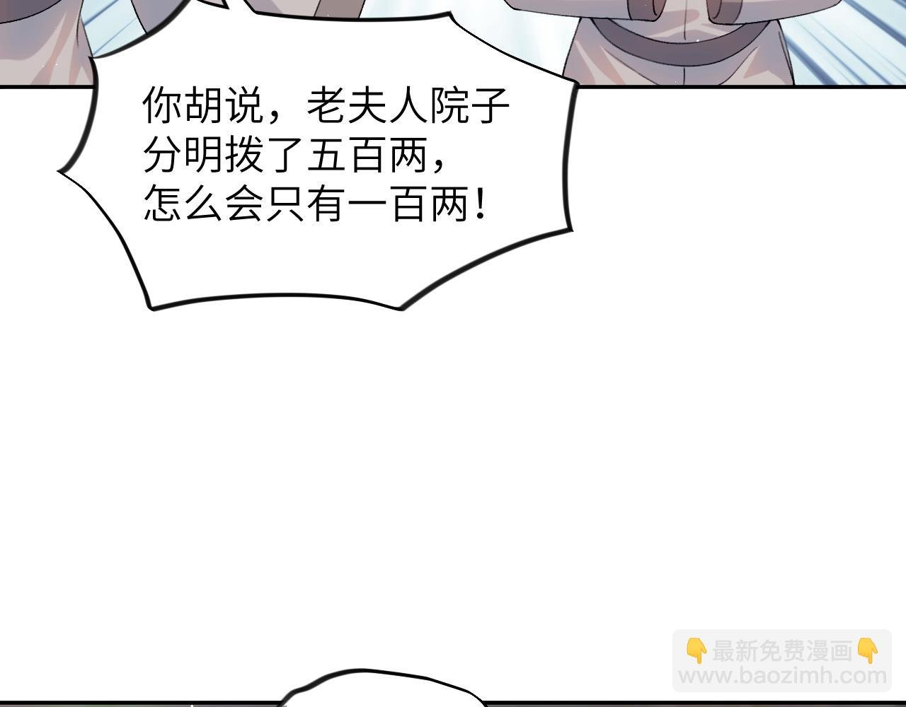 第86话 及笄礼中毒事件