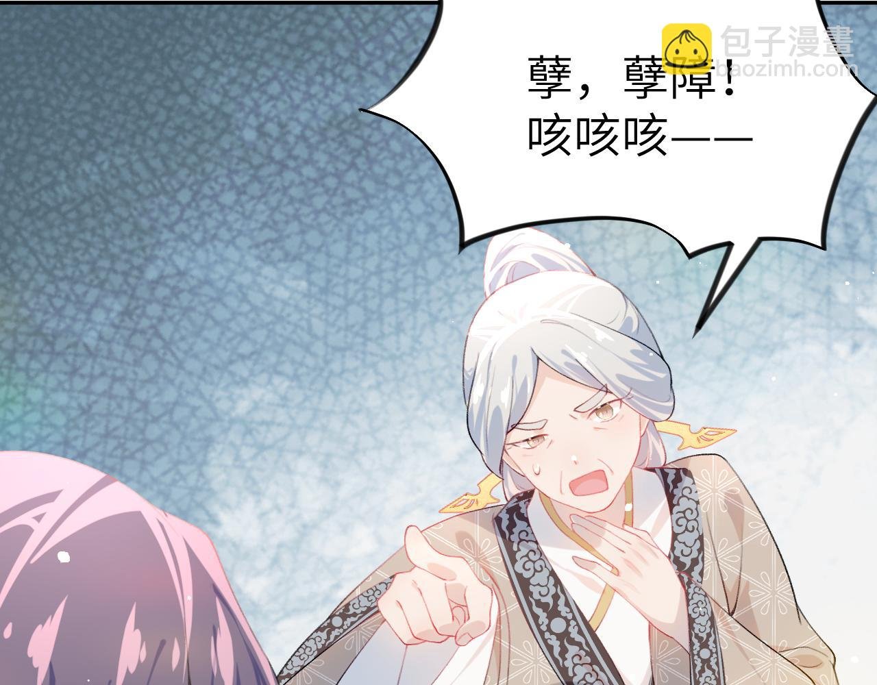 第86话 及笄礼中毒事件