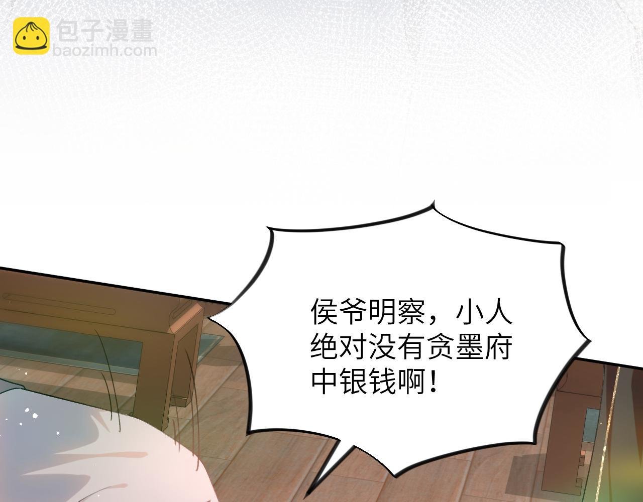 第86话 及笄礼中毒事件