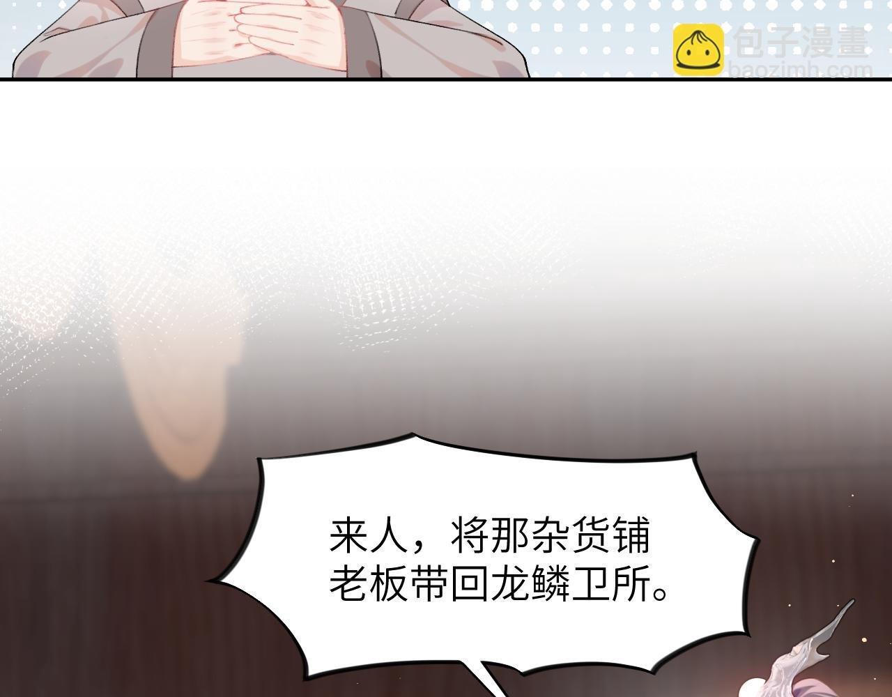 第86话 及笄礼中毒事件