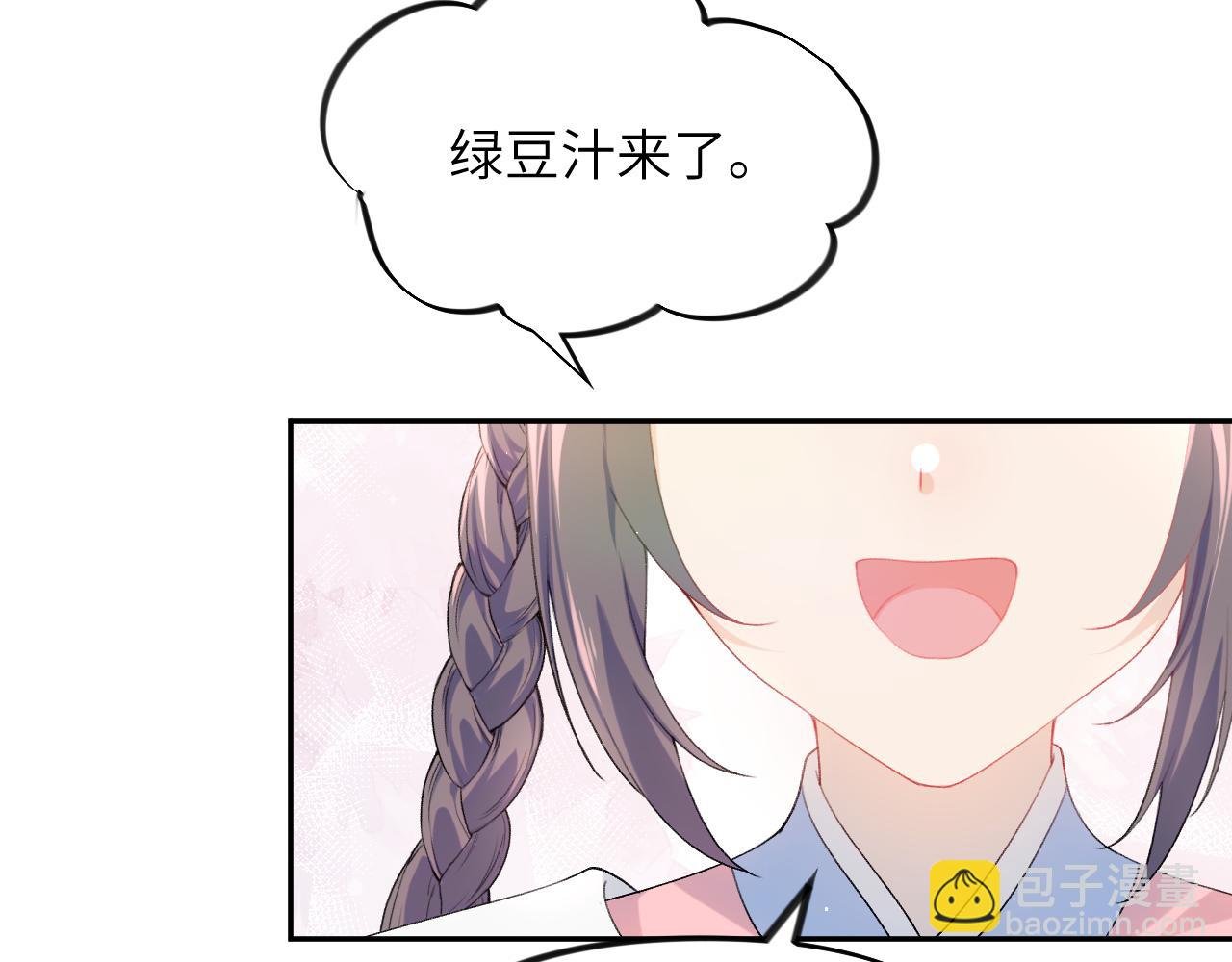 第86话 及笄礼中毒事件