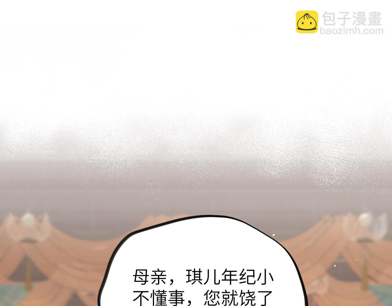 第87话 黑化的虞妙琪