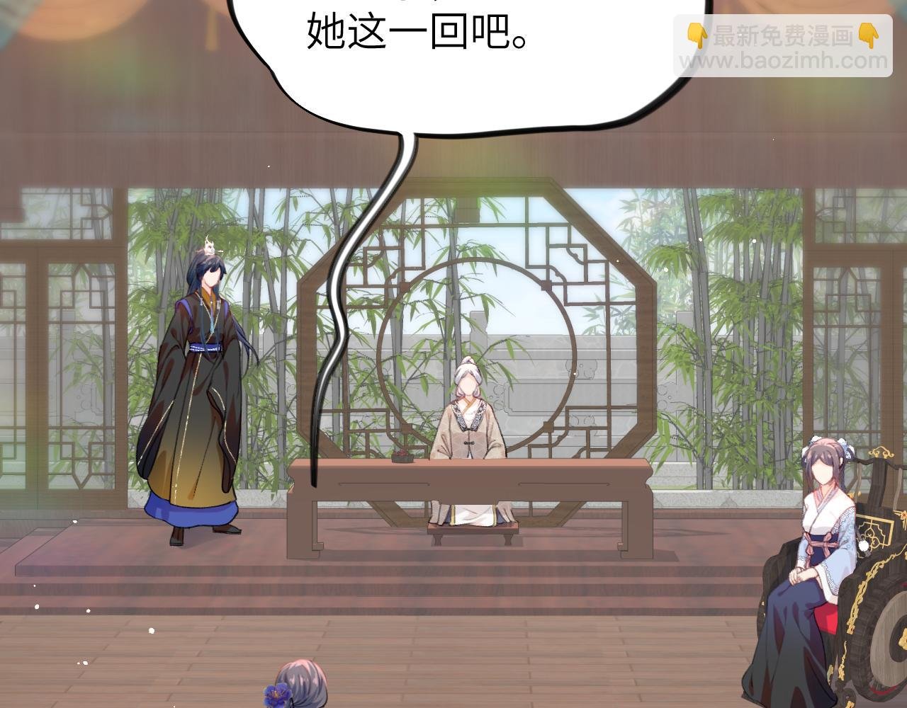 第87话 黑化的虞妙琪