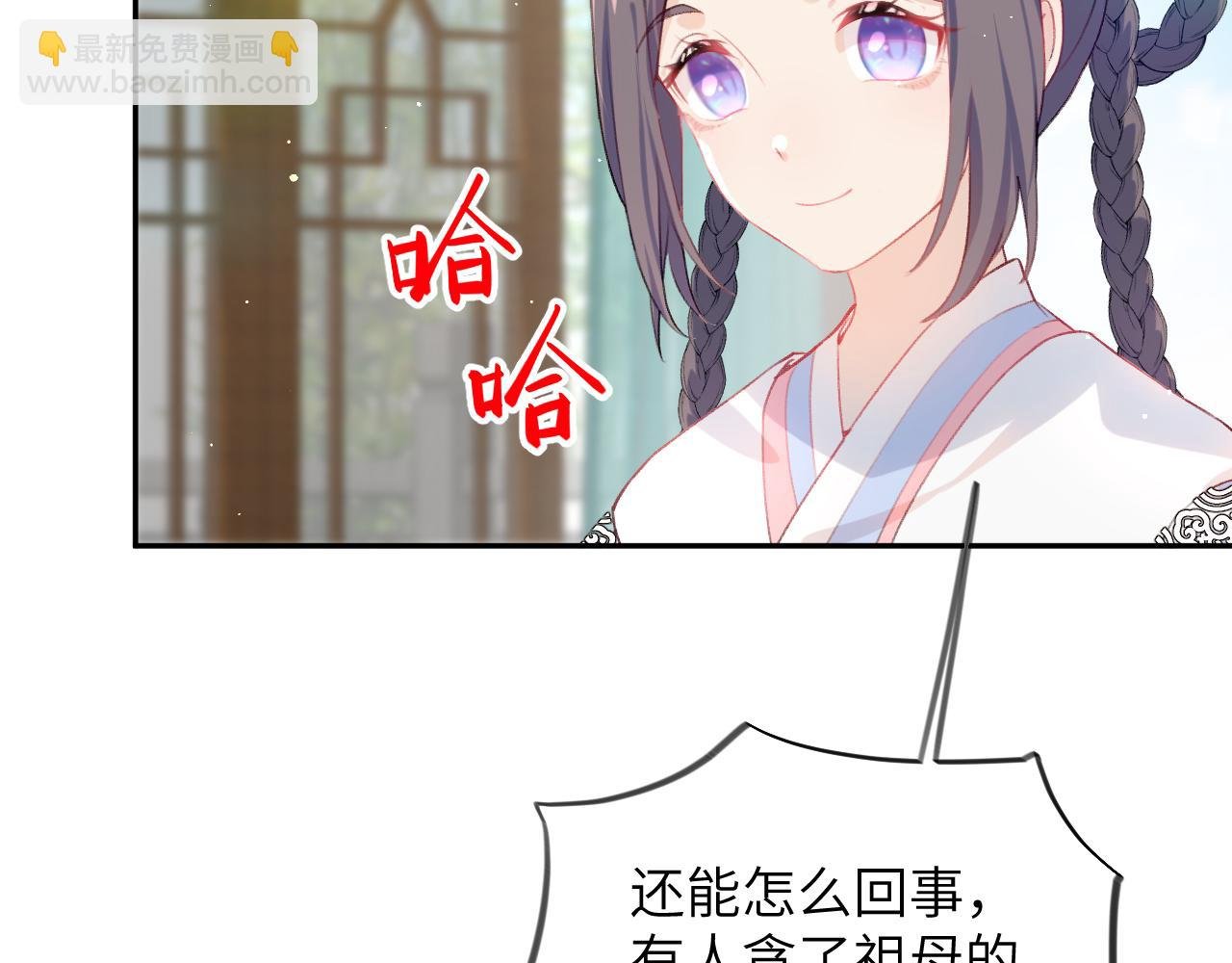 第87话 黑化的虞妙琪
