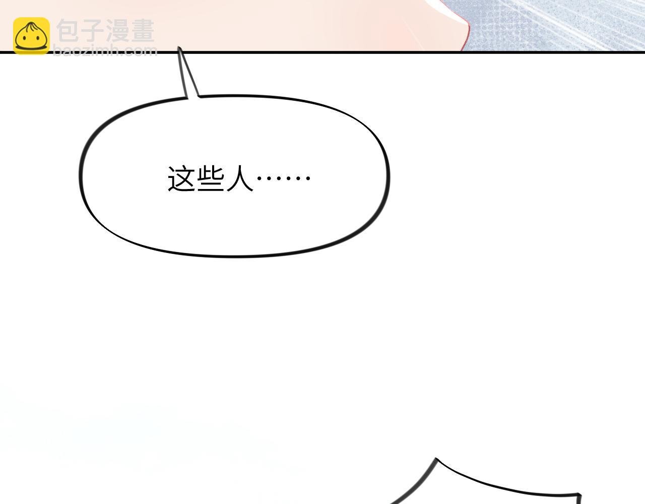 第87话 黑化的虞妙琪