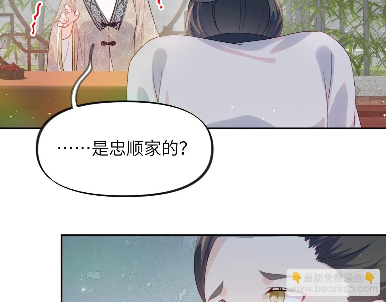 第87话 黑化的虞妙琪