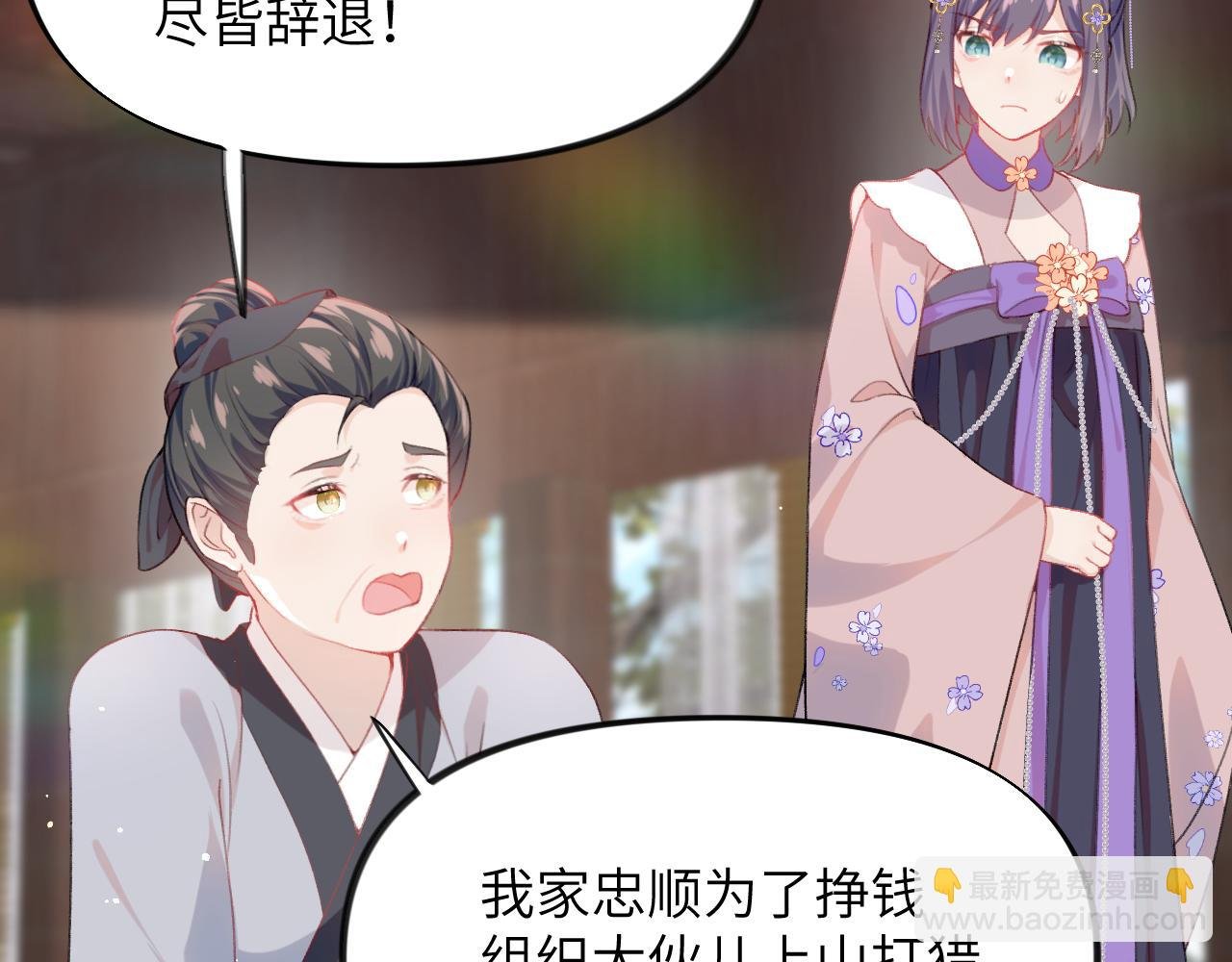 第87话 黑化的虞妙琪