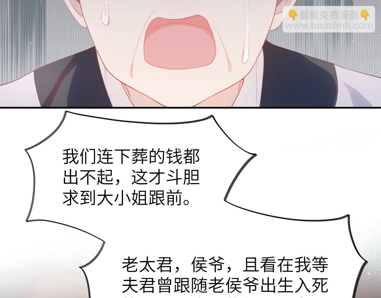 第87话 黑化的虞妙琪