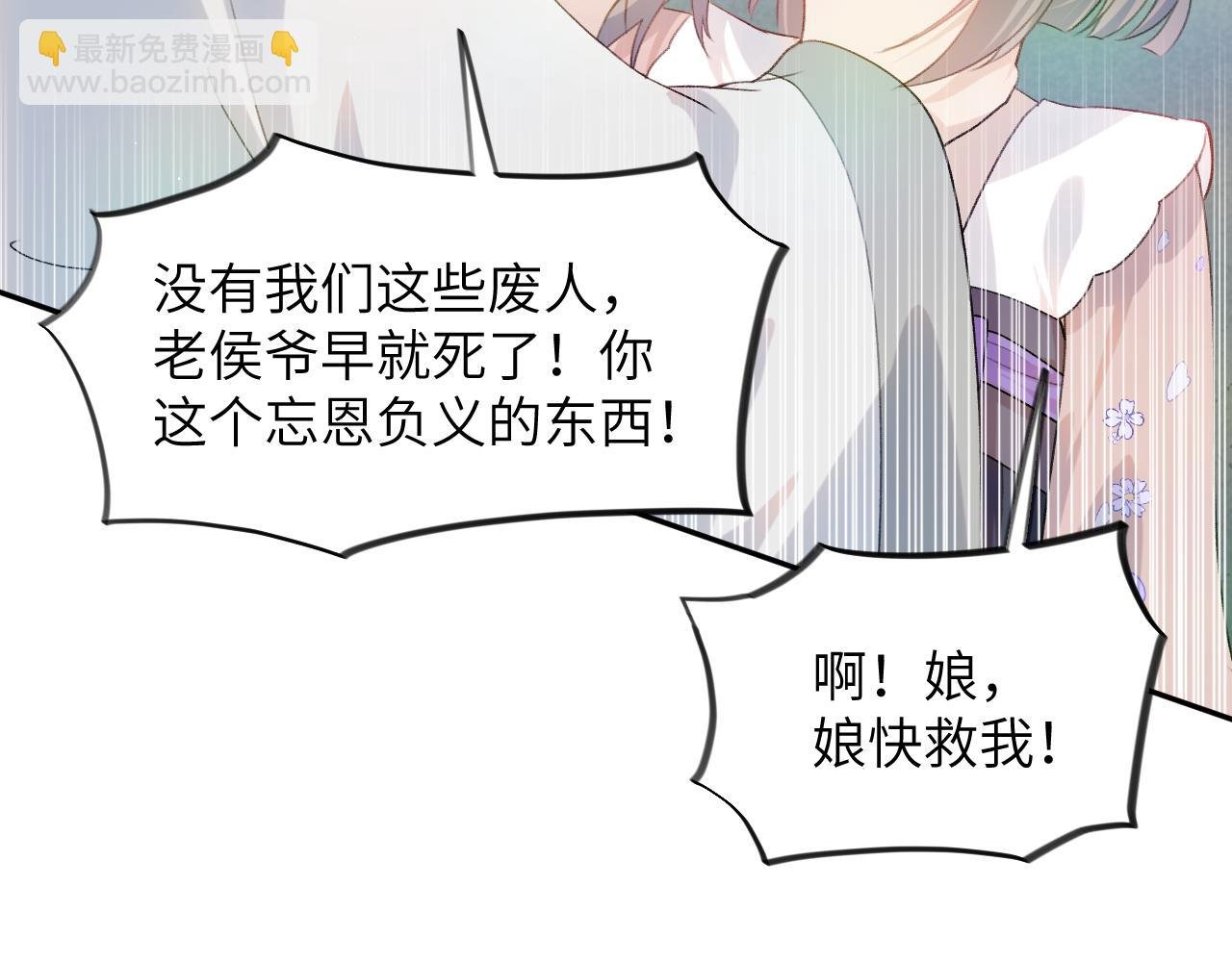 第87话 黑化的虞妙琪