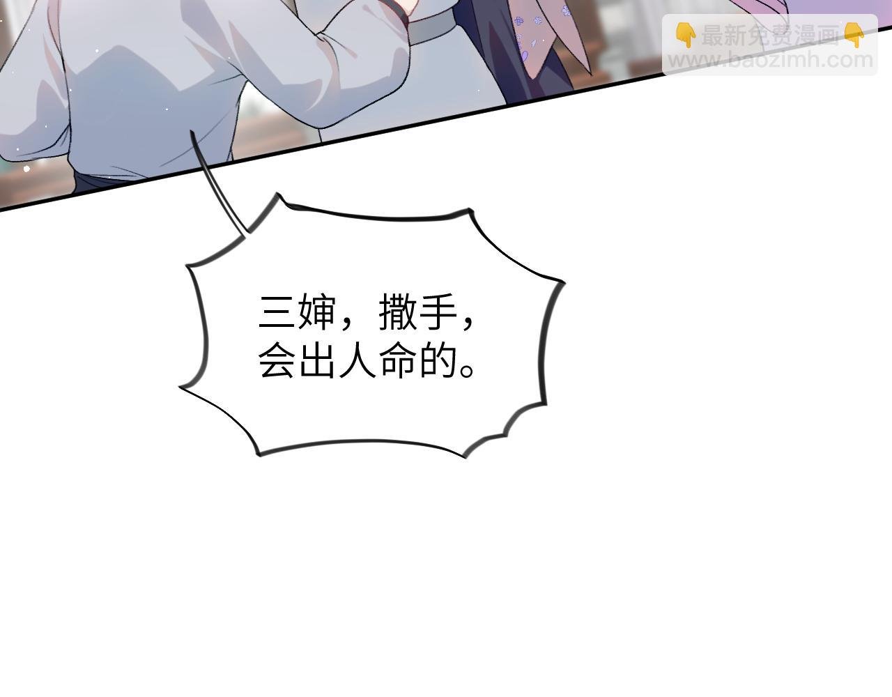 第87话 黑化的虞妙琪