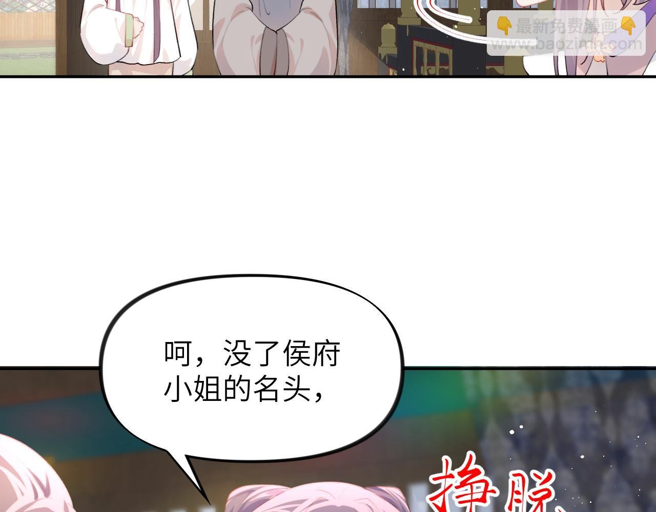 第88话 虞襄被搬走？