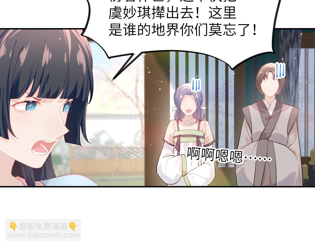 第88话 虞襄被搬走？