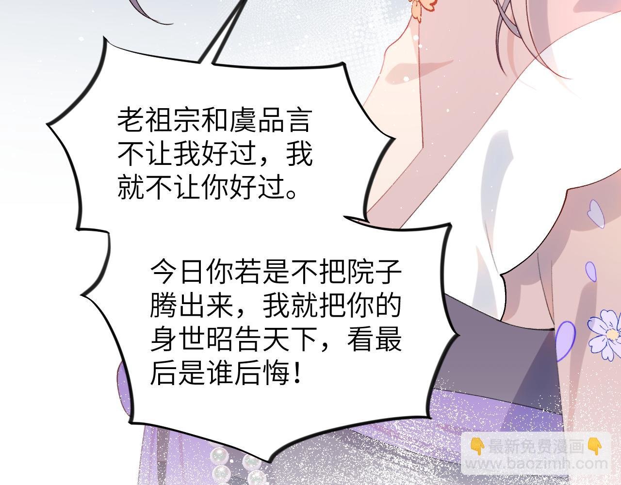 第88话 虞襄被搬走？