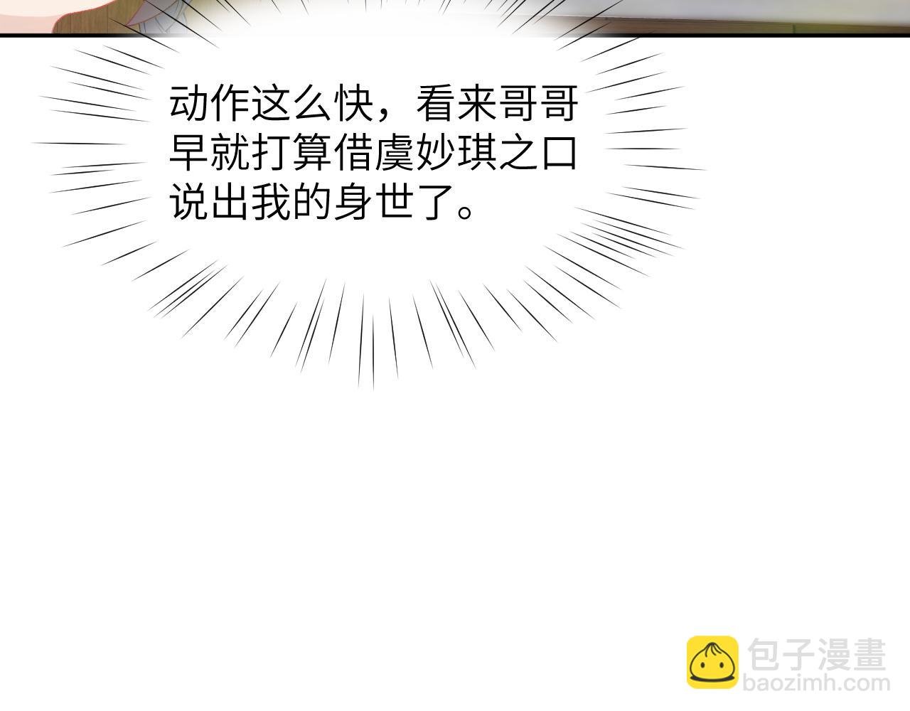 第88话 虞襄被搬走？