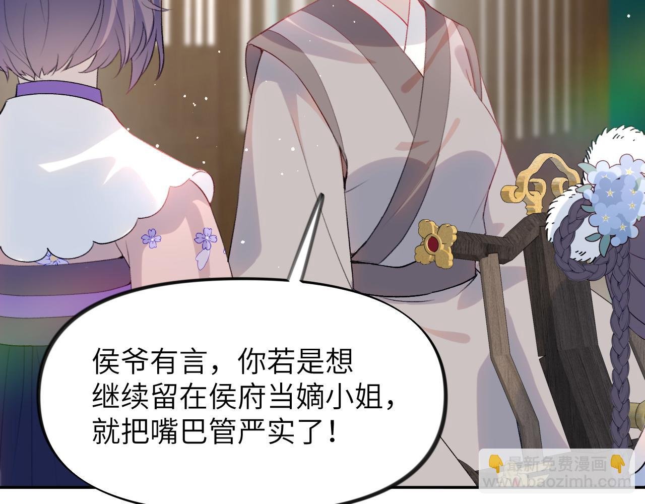 第88话 虞襄被搬走？