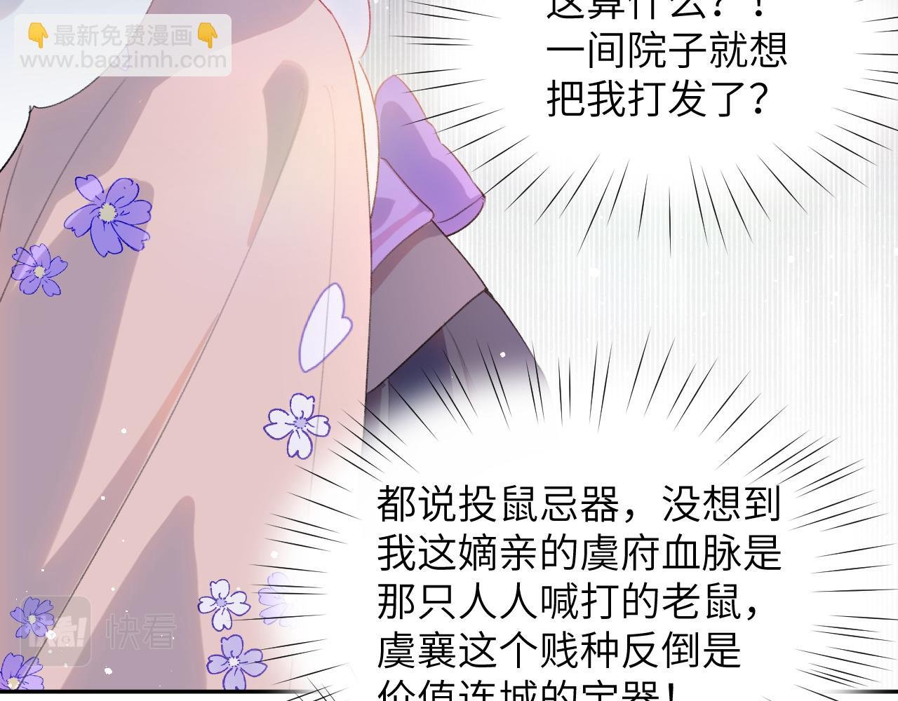 第88话 虞襄被搬走？