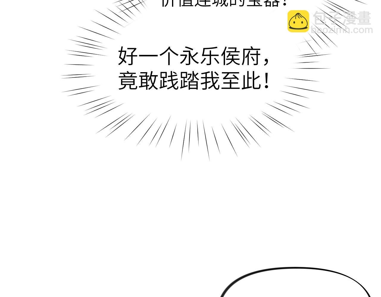 第88话 虞襄被搬走？