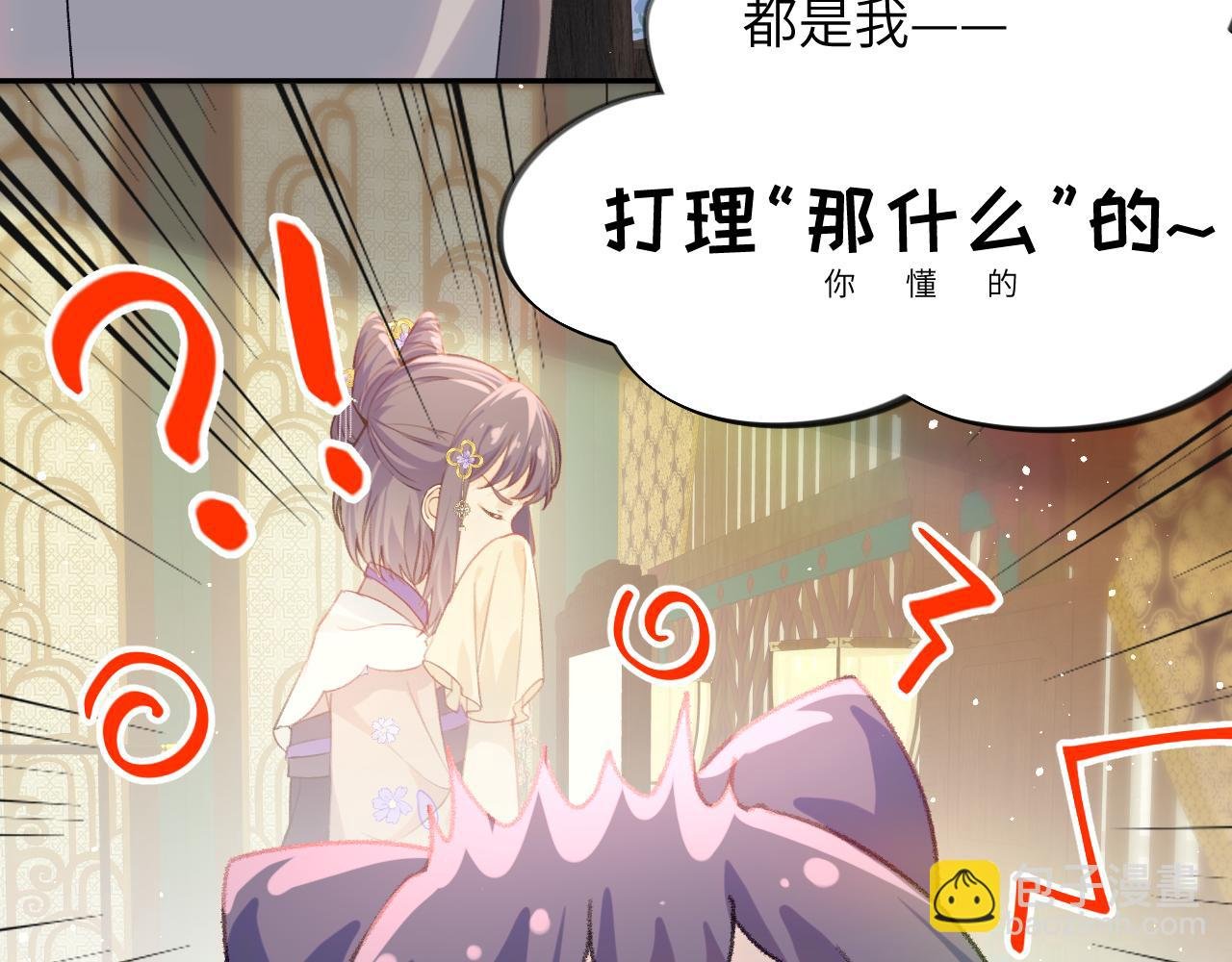 第88话 虞襄被搬走？