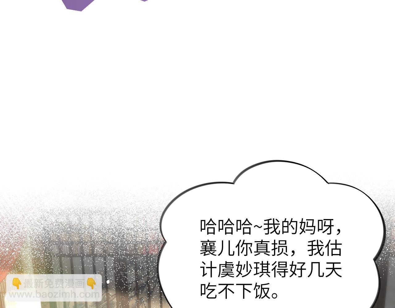 第88话 虞襄被搬走？