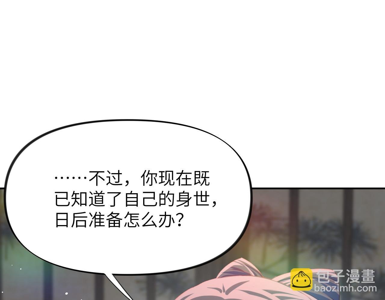 第88话 虞襄被搬走？