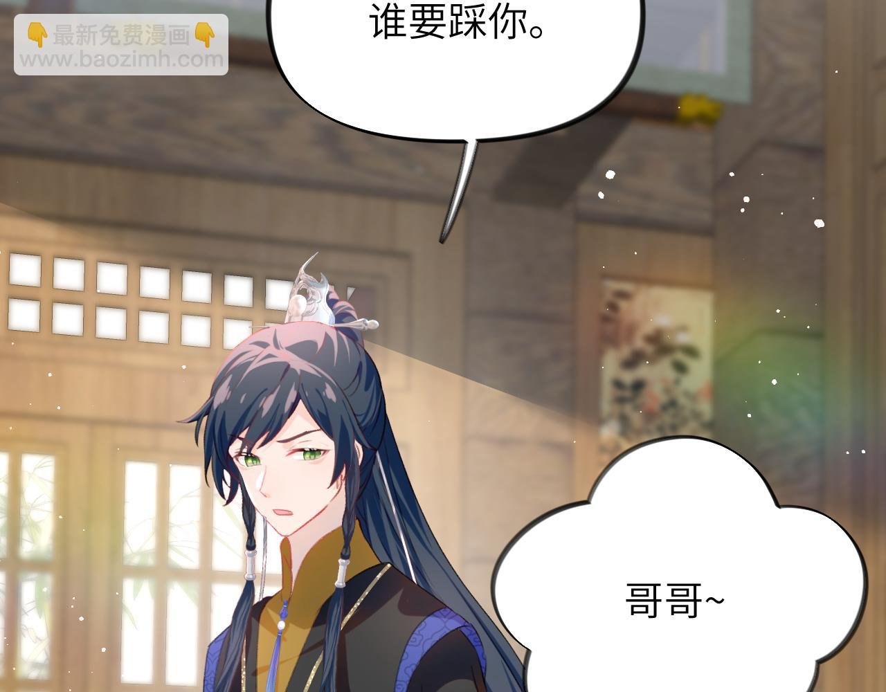 第88话 虞襄被搬走？