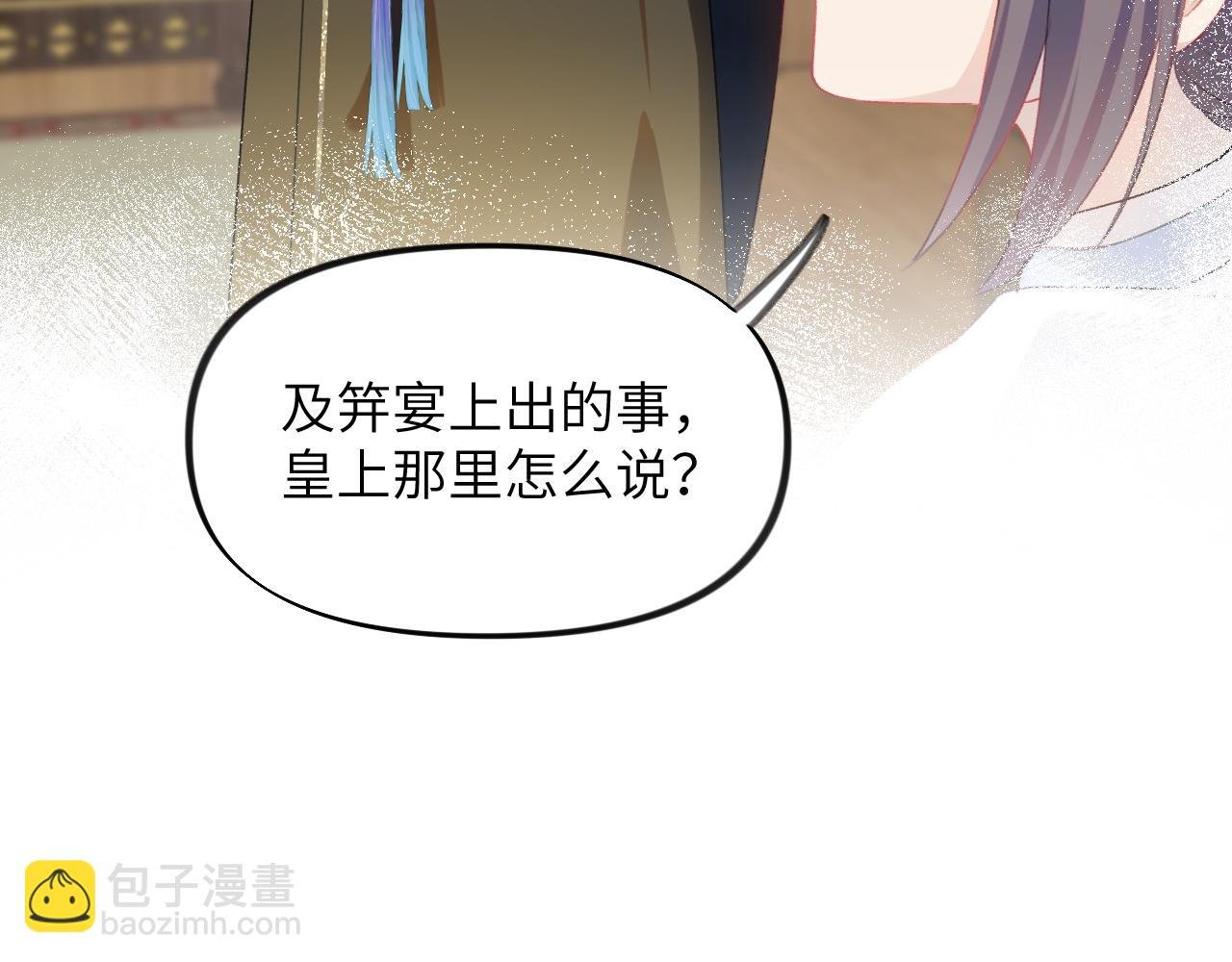 第88话 虞襄被搬走？