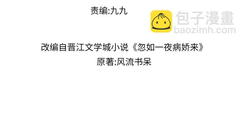 第89话 互戴信物