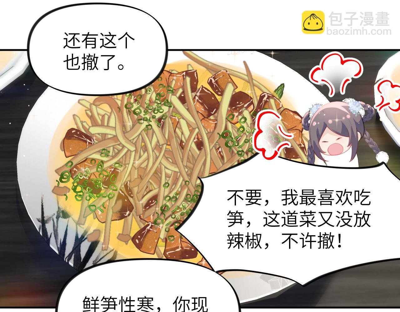 第89话 互戴信物