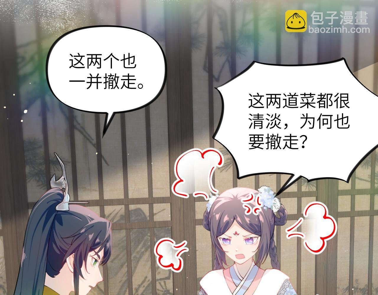 第89话 互戴信物