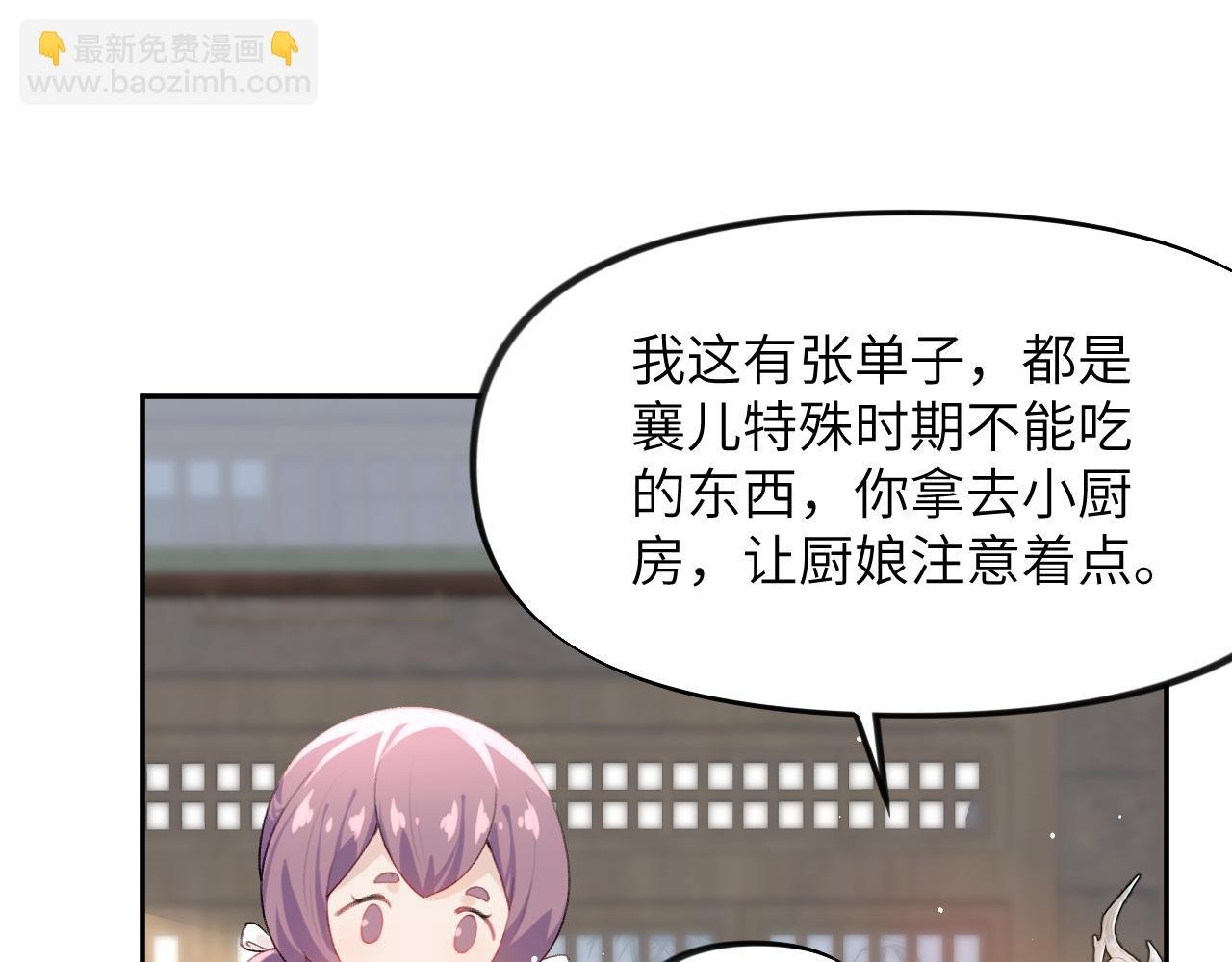 第89话 互戴信物