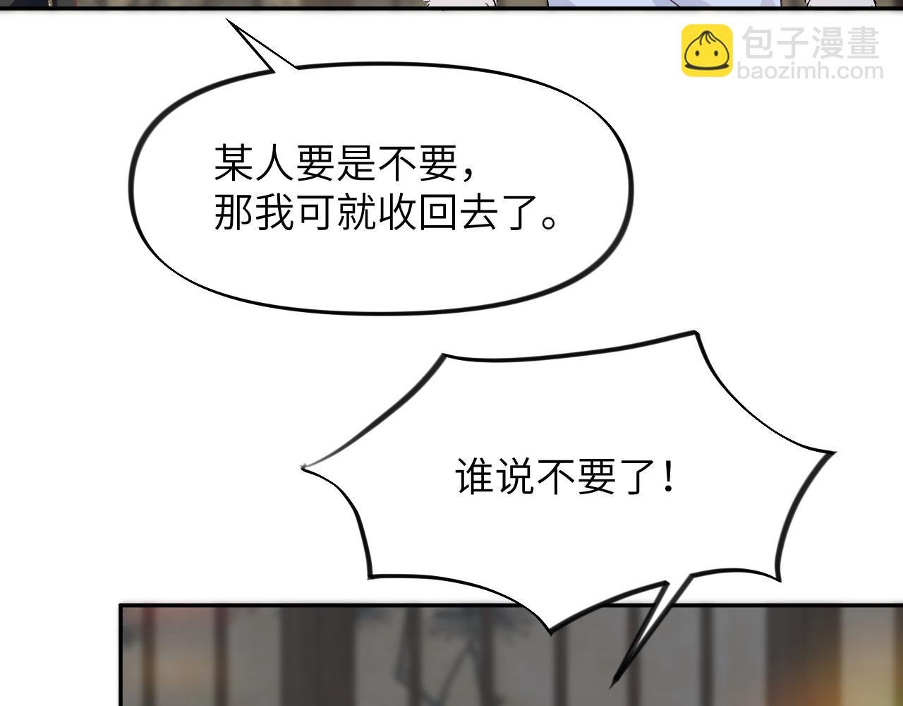 第89话 互戴信物