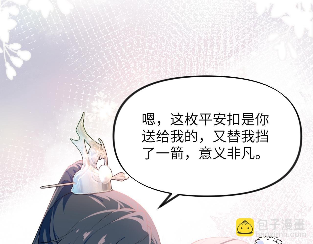 第89话 互戴信物