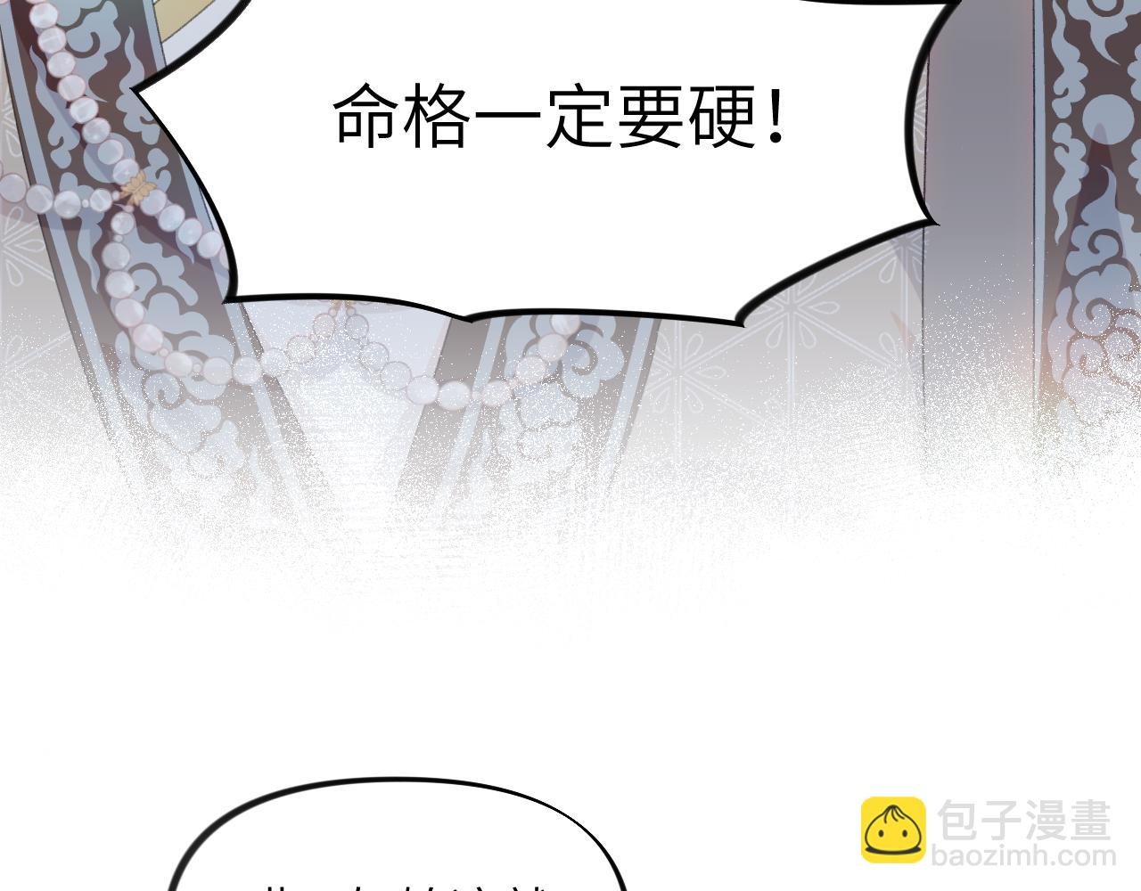第90话 虞妙琪的白日梦