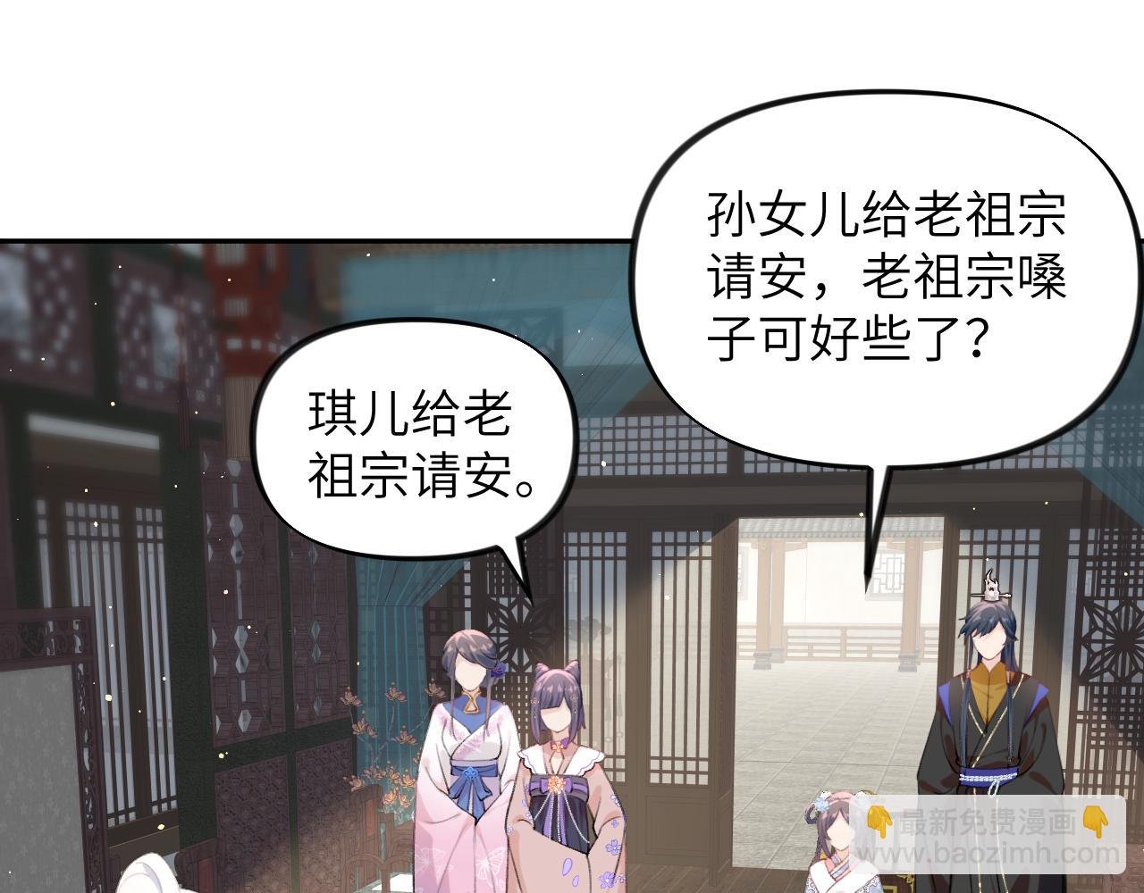 第90话 虞妙琪的白日梦