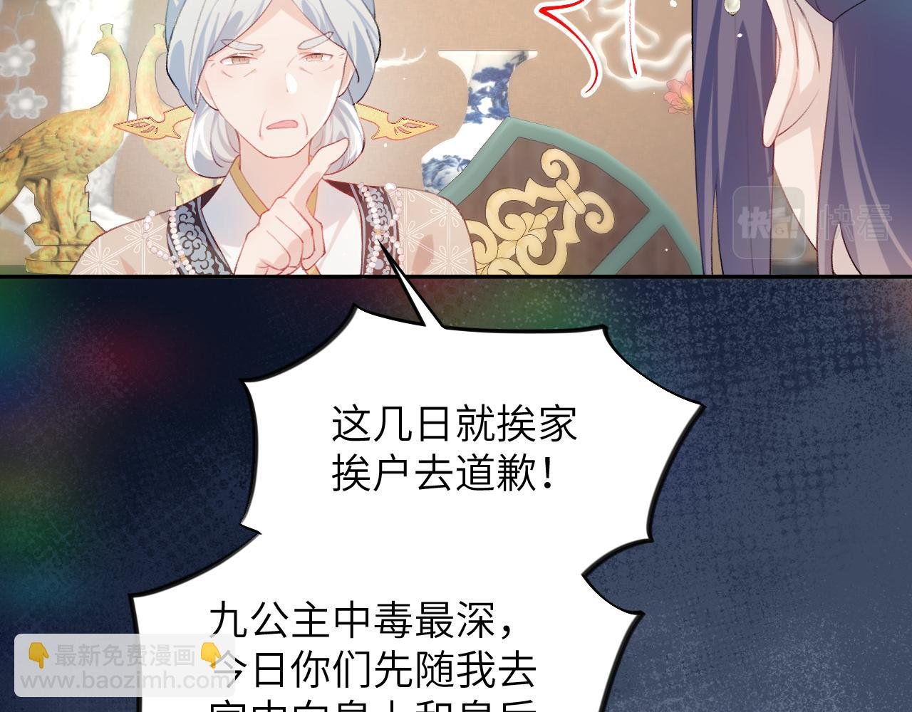 第90话 虞妙琪的白日梦
