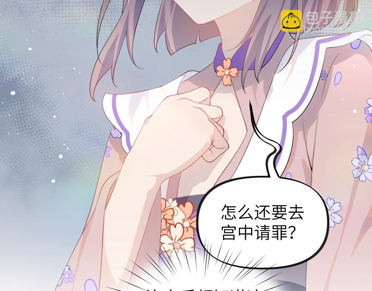 第90话 虞妙琪的白日梦