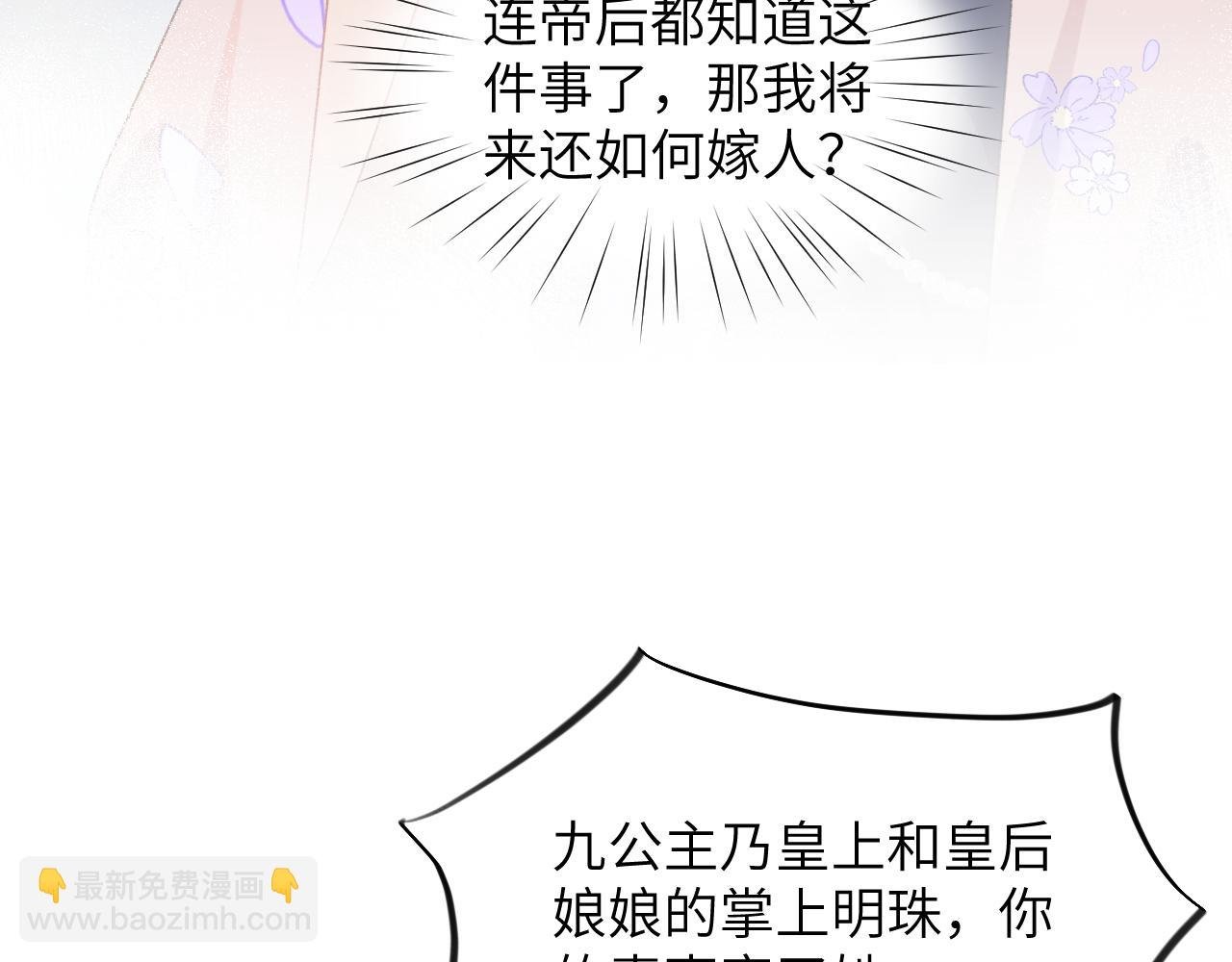 第90话 虞妙琪的白日梦