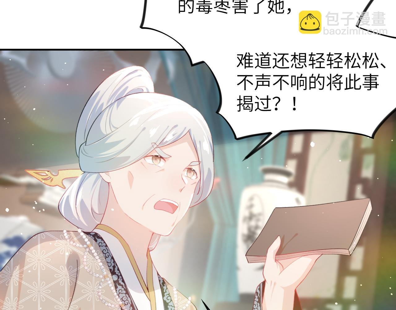 第90话 虞妙琪的白日梦